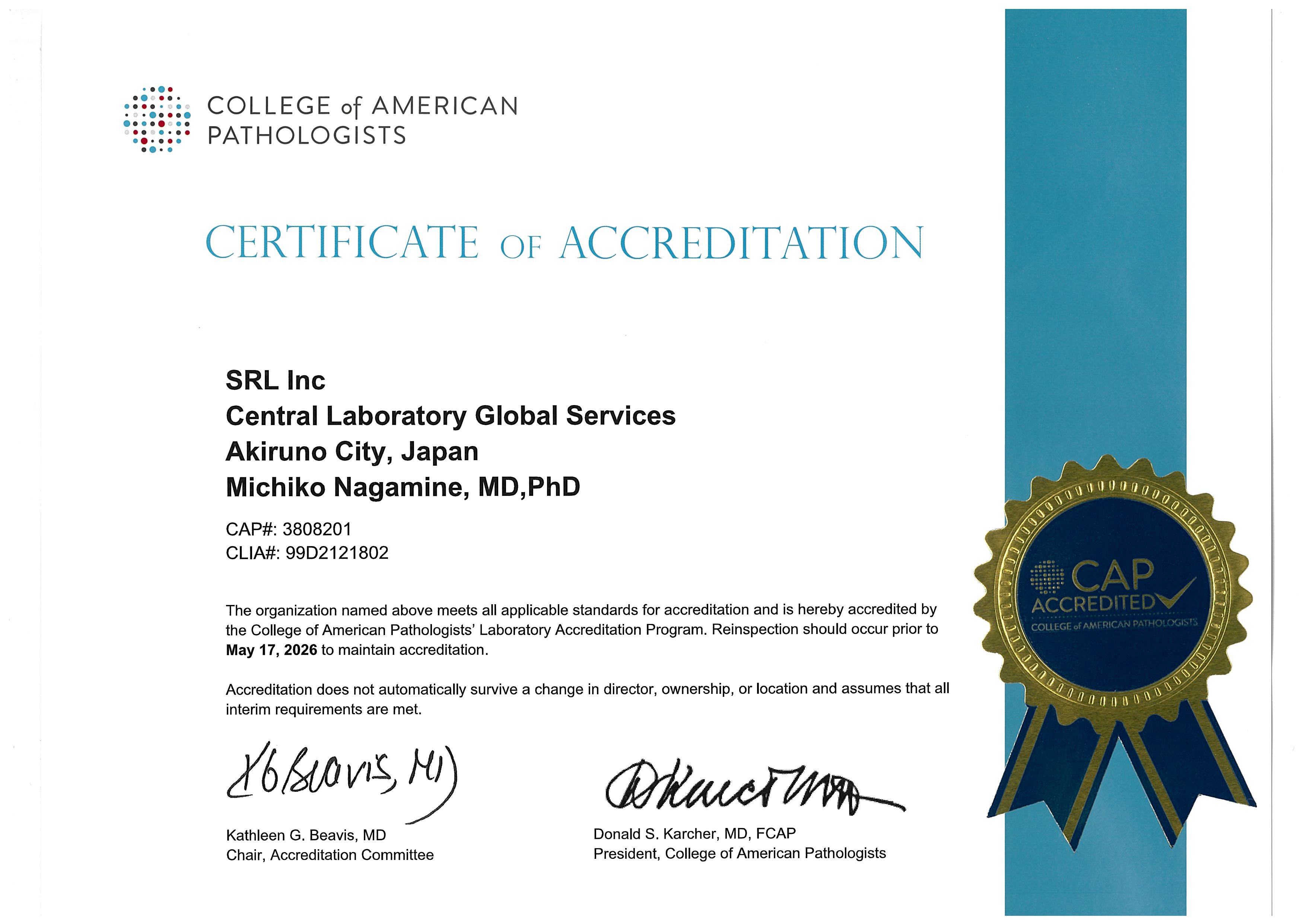 CLIA認定ラボラトリー